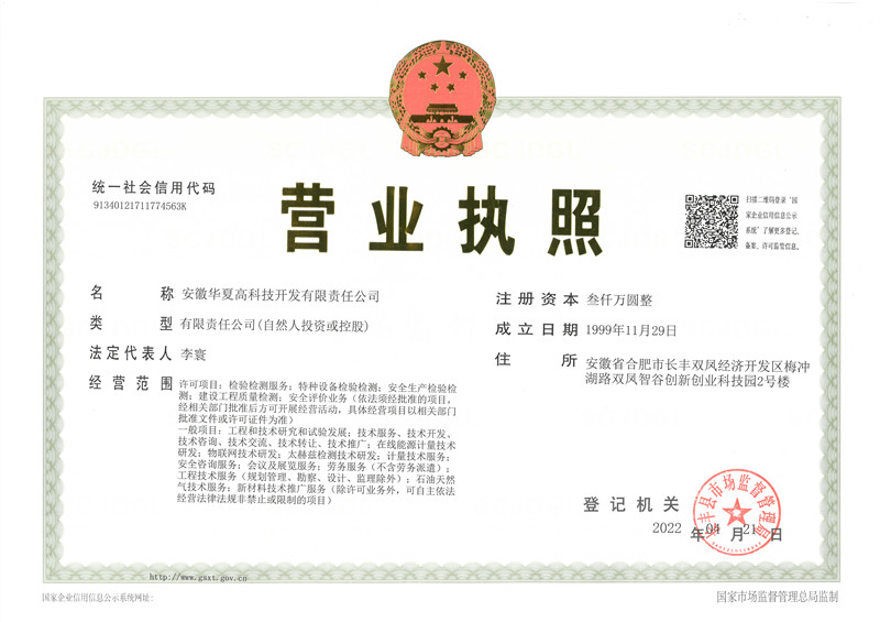 1、營業(yè)執(zhí)照正本